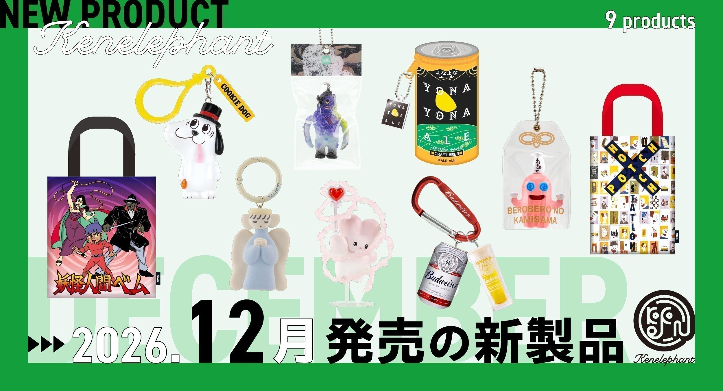 2026年12月発売】ミニチュアここ見て！解説👀優しく儚げなllnuit