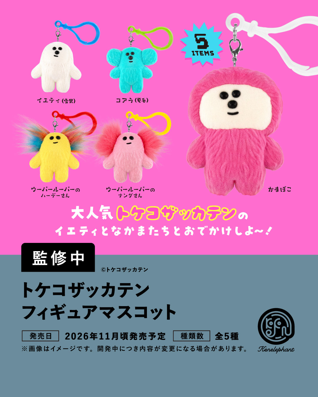 Tokeko Zakkaten figure mascot
