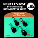 11月頃発売予定【KENELE LIMITED COLOR】mojojojo フィギュアマスコット Vol.3