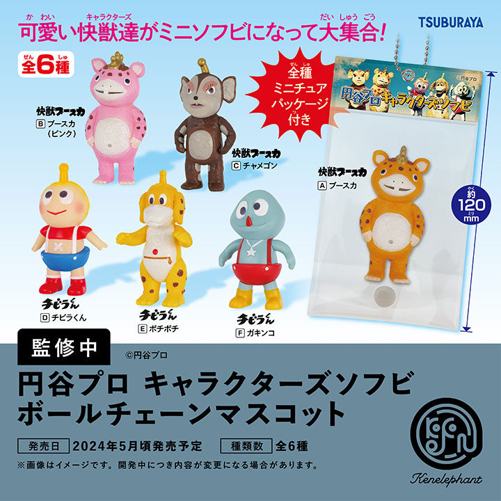 Tsuburaya Productions Characters Soft Vinyl Ball Chain Mascot