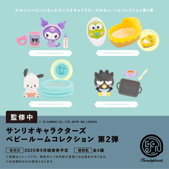 希少】 キキララ ベビールーム おままごと おもちゃレトロ