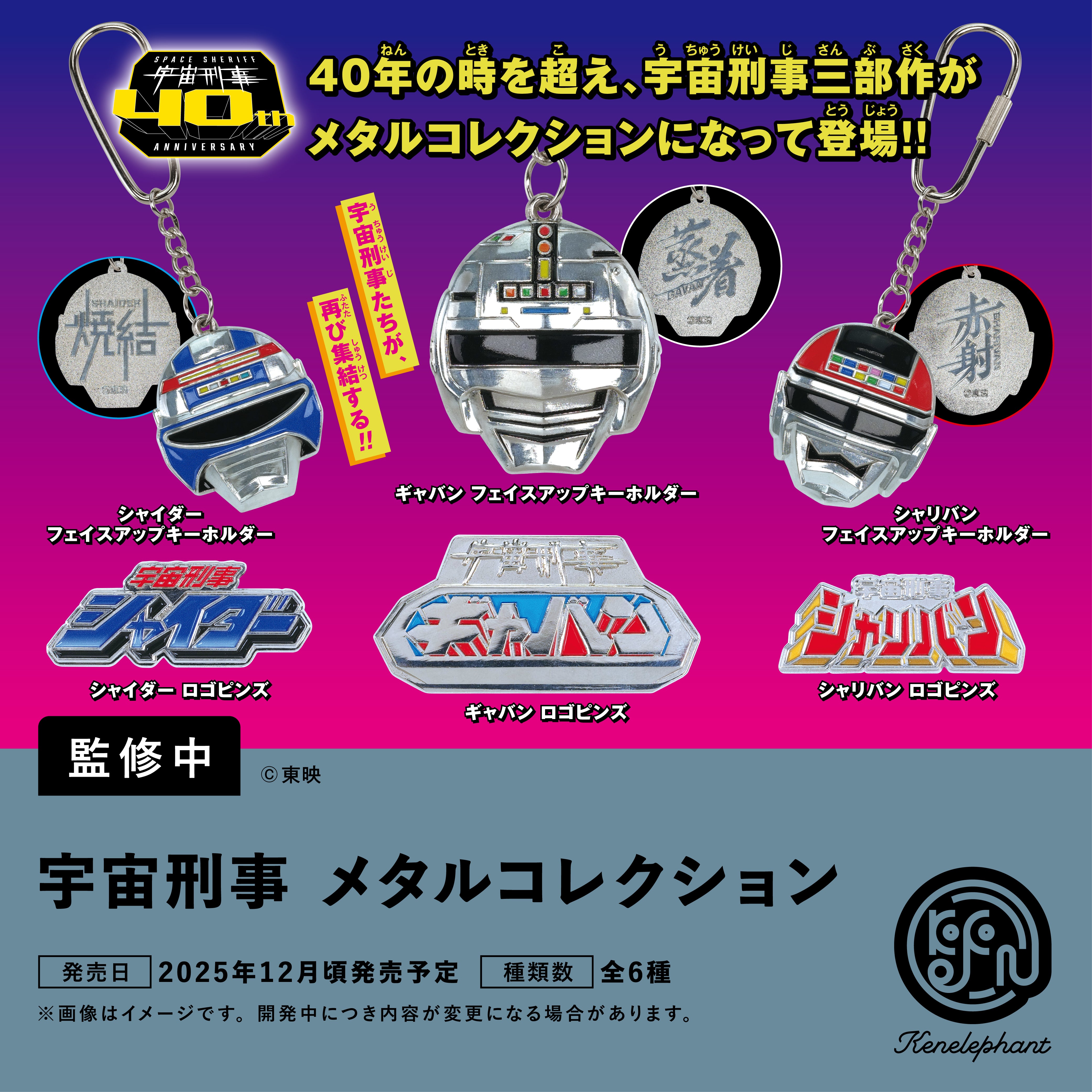 宇宙刑事　アクション　フィギュアコレクション　全6種 2025年最新】Yahoo!オークション - 宇宙刑事ギャバン(メタル