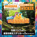 BABY MANSNAIL 迷你人物系列