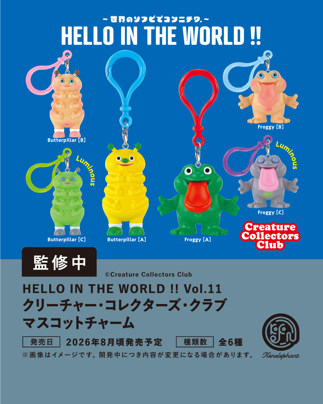 PC電人　ゲンヘッド　WF2026 ウンチボム付き　ソフビ PC電人 ゲンヘッド WF2026 ウンチボム付き ソフビ 【公式通販】