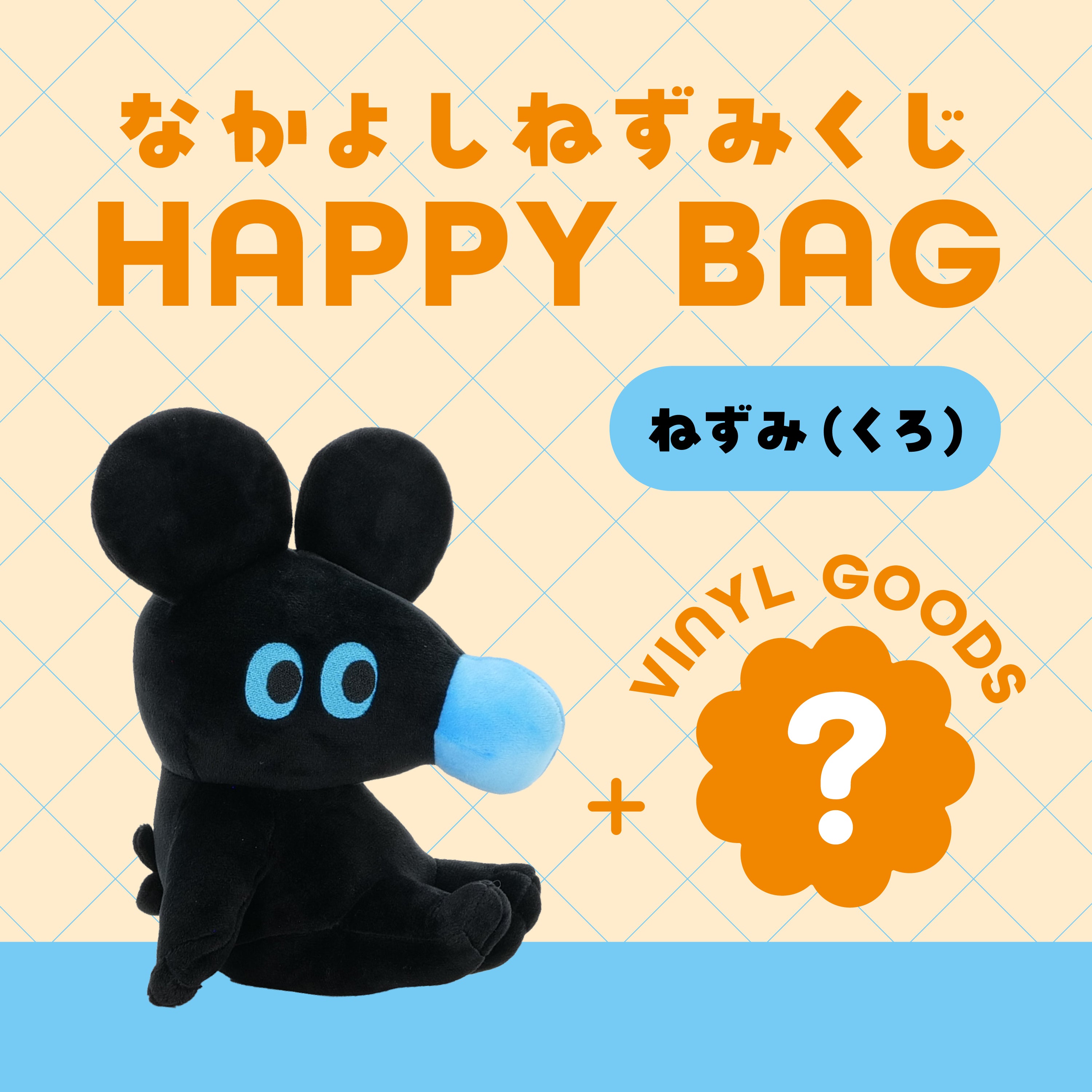 HAPPYBAG_EC_efc0fbda-f82e-47a5