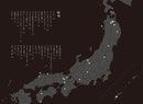 採U記(サイン本・特典ポストカード付き)/ 日下慶太