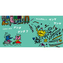 Riddim-kun and Melody-chan / Rob Kidney, Miki Michizo / Signed book with postcard