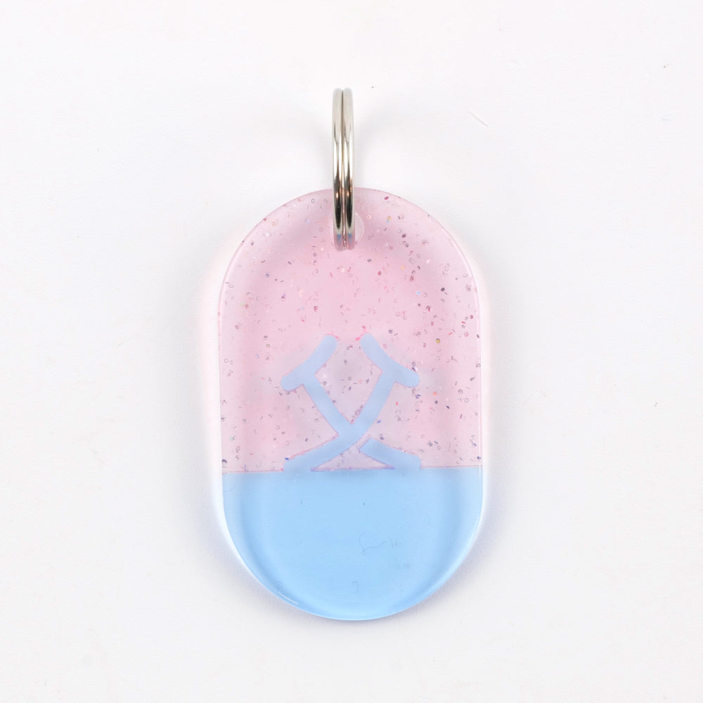 アクセサリー Phung Nguyen Acryl Tag Plate Kanji / 父 / 34 / NEWSED
