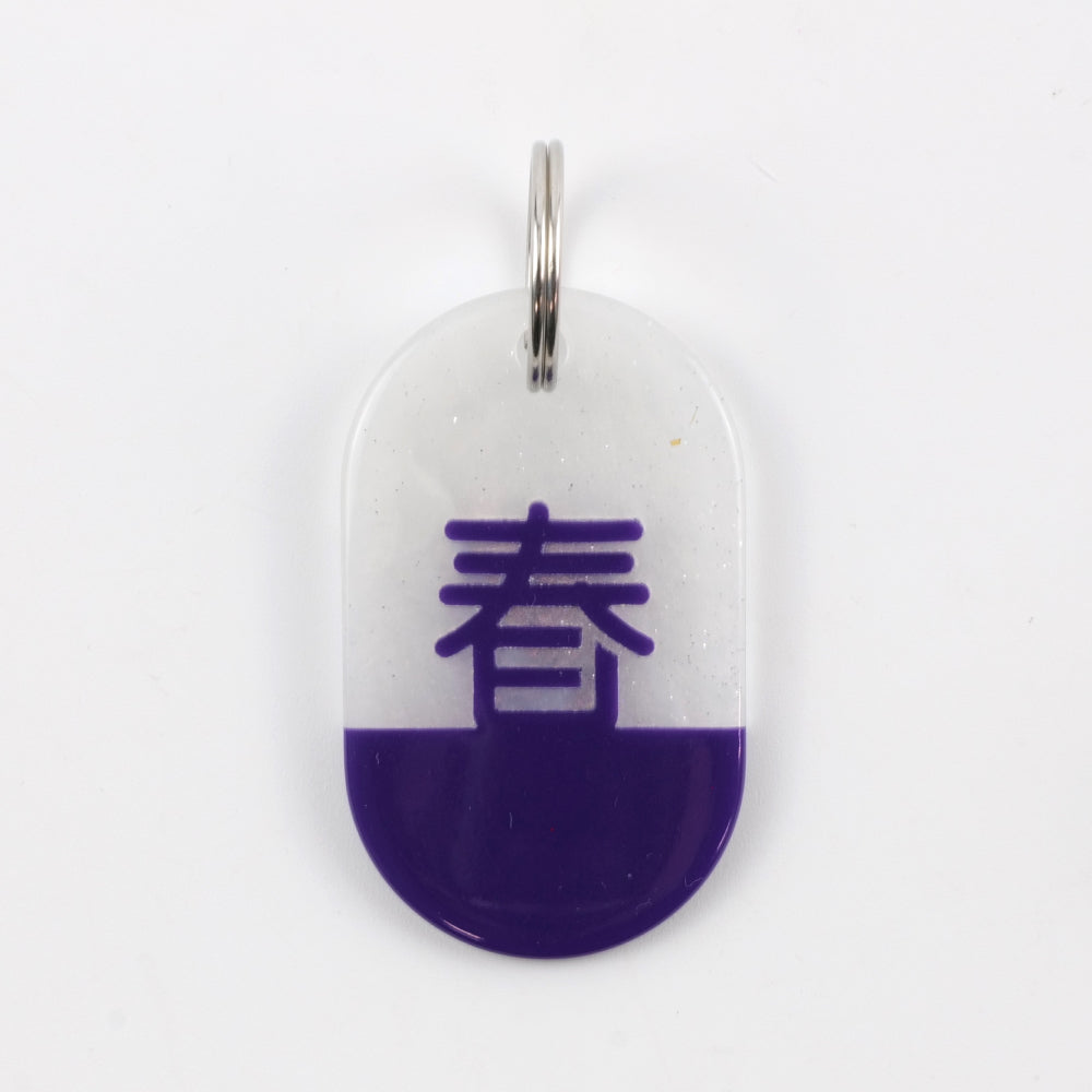 Acryl Tag Plate Kanji / 春 / 29 / NEWSED
