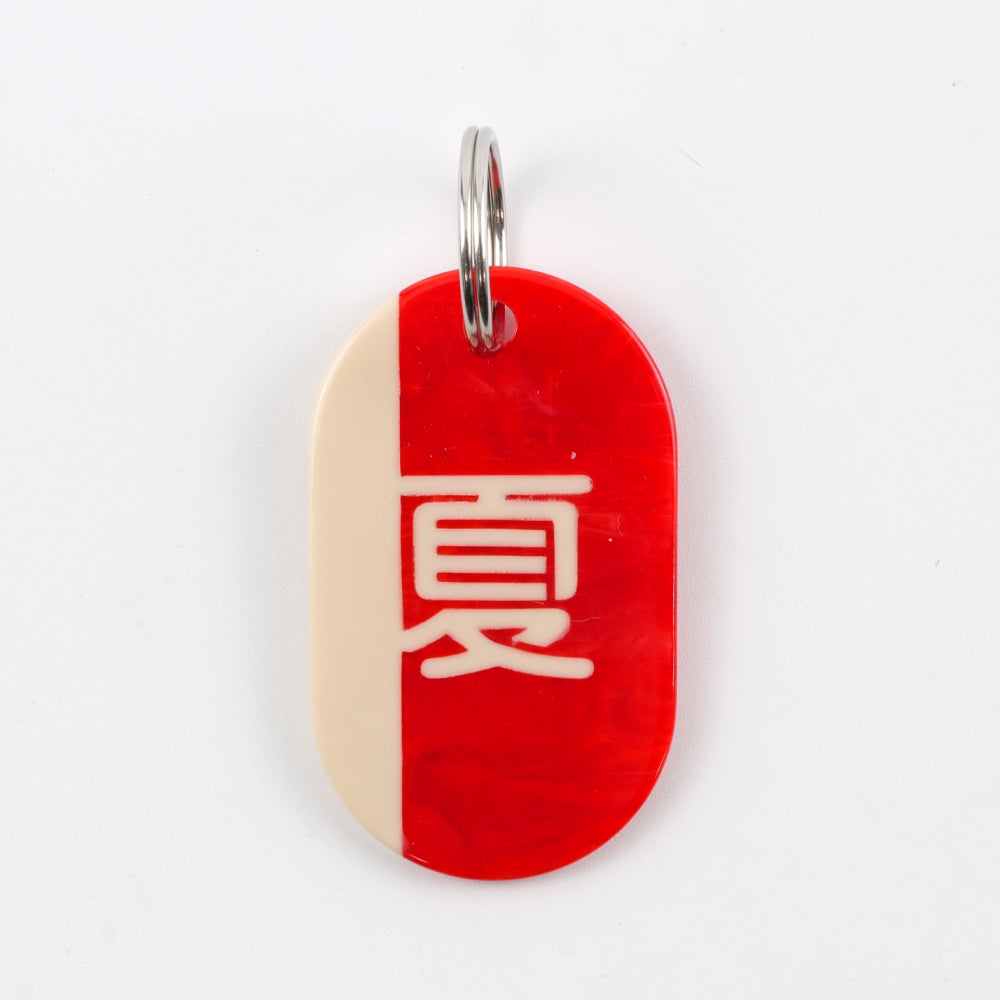Acryl Tag Plate Kanji / 夏 / 34 / NEWSED