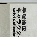 手冢治虫角色 Sofvi Collection 002 Rock(Midoro Makube)