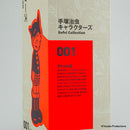 手冢治虫角色 Sofvi Collection 001 原子大使
