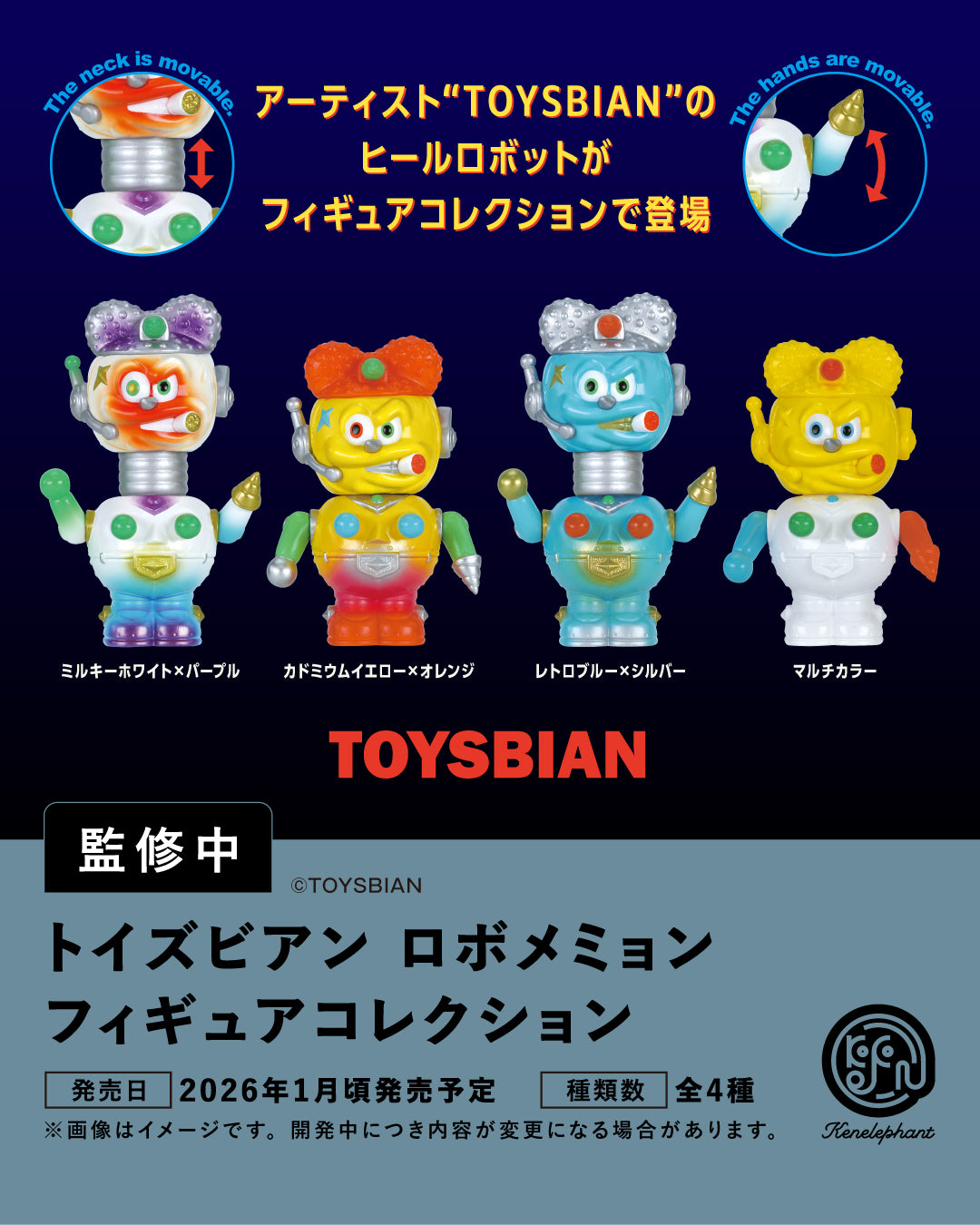 ロボコン　白と黒 TOYSBITAN_saisoku_SQ..jpg?v=