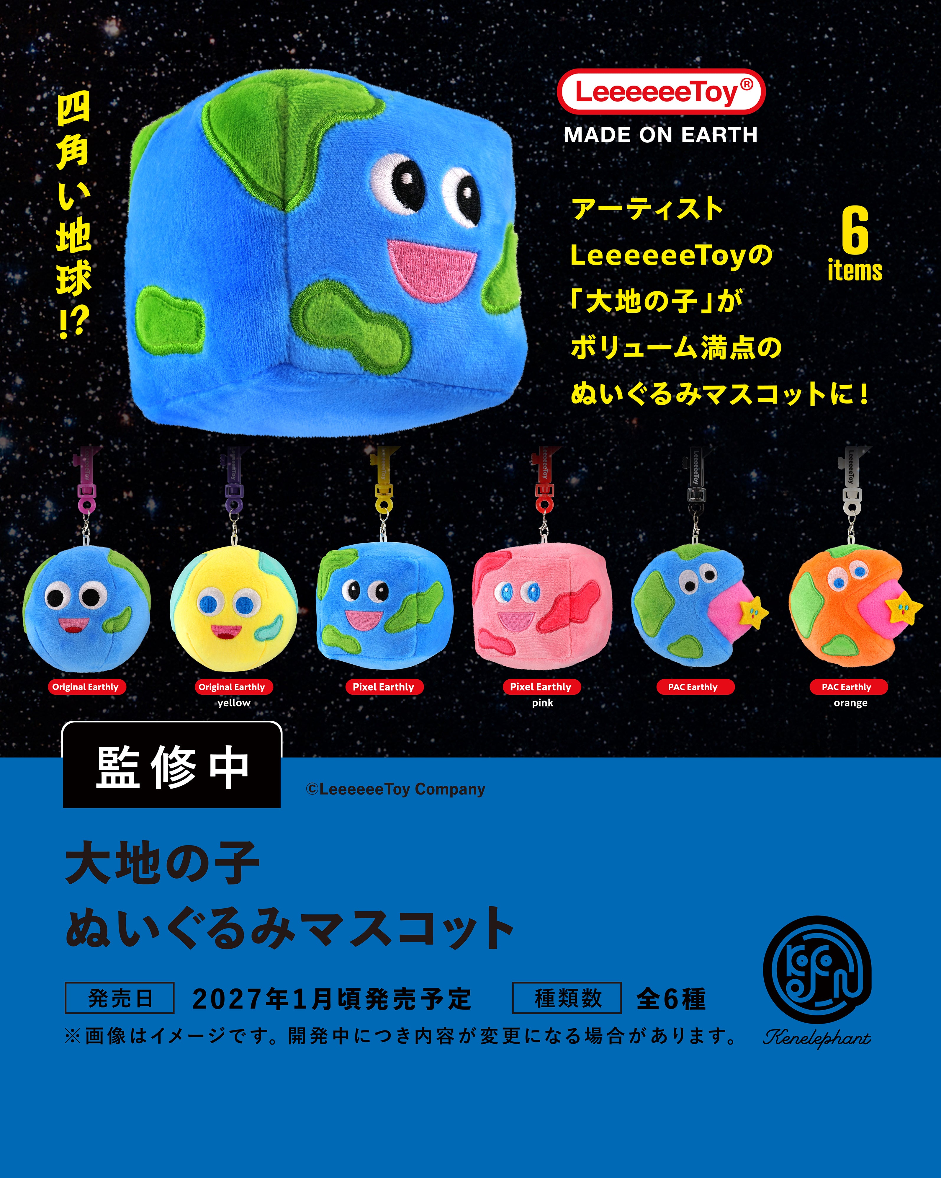 ミニチュアコレクション：フィギュア