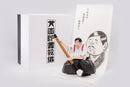 Daiga Sosho/音阶/ESOW
