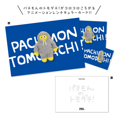 9/25 AM10:00 (JST) - Sales start Lenticular postcard/ Pachimon no Tomo