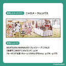 二ャロンパス / スージー甘金