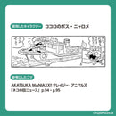 密輸 / 吉村宗浩