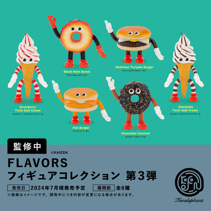 安い日本製FLAVORS フレーバーズ フィギュア ソフビ グリーンティー　抹茶　メロン　ソフトクリーム ドロップド 一般