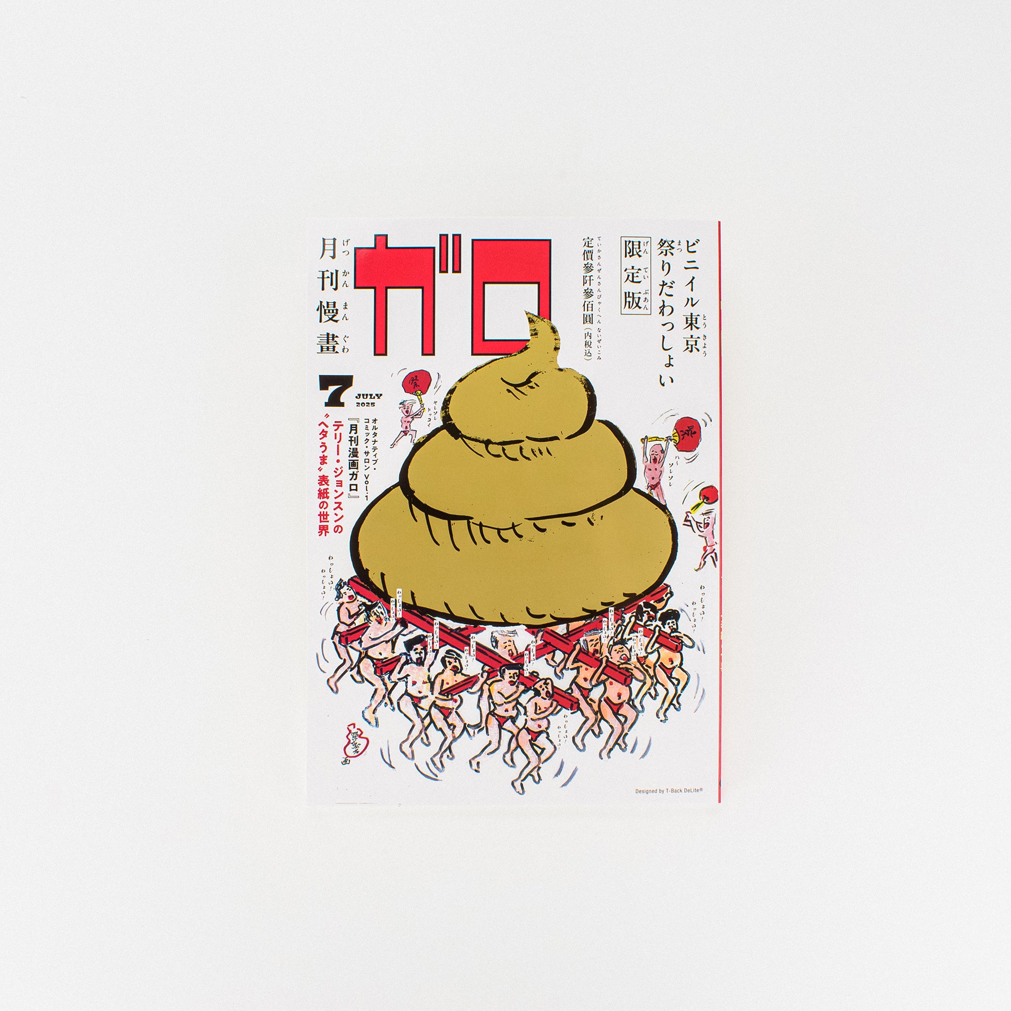 garo05-02.jpg?v=1770103997