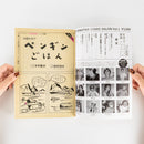 ALTERNATIVE COMIC SALON Vol.1 『月刊漫画ガロ』テリー・ジョンスンの〝ヘタうま〟表紙の世界