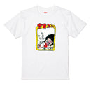 Tシャツ「ガロガッチャ」/ 湯村輝彦(テリー・ジョンスン)
