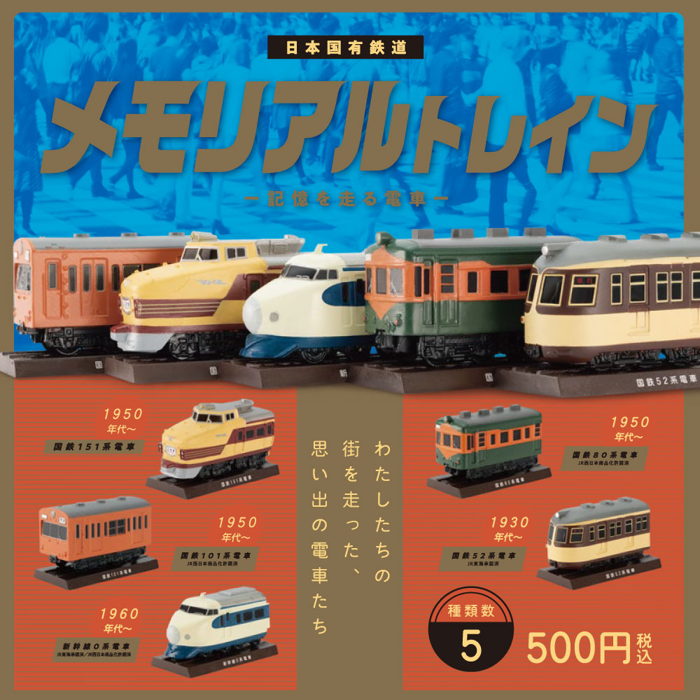 MINIATURE COLLECTION – 22ページ目 MINIATURE COLLECTION – 22ページ目
