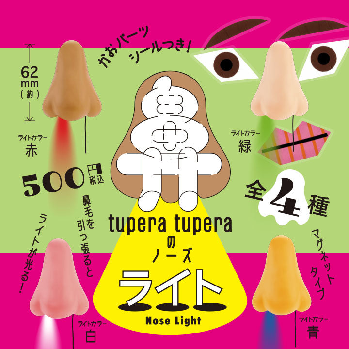 Tupera Tupela Nose Light