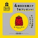 몰 뮤턴트 피규어 컬렉션 12개 BOX