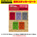 黄金伤口!! 手办收藏 Vol.1 BOX