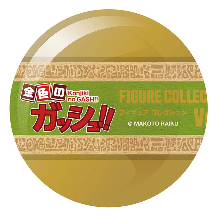金色のガッシュ!!フィギュアコレクション Vol.2 カプセル