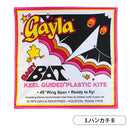 タイムトラベルシリーズ ゲイラカイト