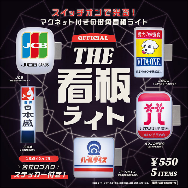 THE 看板ライト 12個BOX