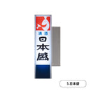 THE 招牌灯 12 件 BOX
