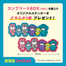 ぽっこし フィギュアコレクション Vol.2 BOX