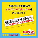 Matsuda Pet Lovers! “Example Signboard” Goods Collection