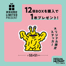 몰 뮤턴트 피규어 컬렉션 Vol.2 12개 BOX