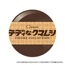 テディなクマムシ フィギュアコレクション