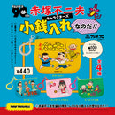 时间旅行系列Akatsuka Fujio角色这是硬币钱包!呢