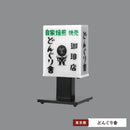 純喫茶看板ライト 第3弾