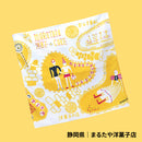 日本全国 包装紙風呂敷コレクション