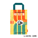 JTB時刻表 エコバッグ