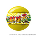 駄菓子キャラクター マスコット 第3弾