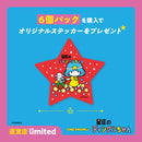 タイムトラベルシリーズ 星座のティンクルちゃん