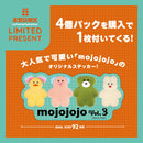 mojojojo フィギュアマスコット Vol.3