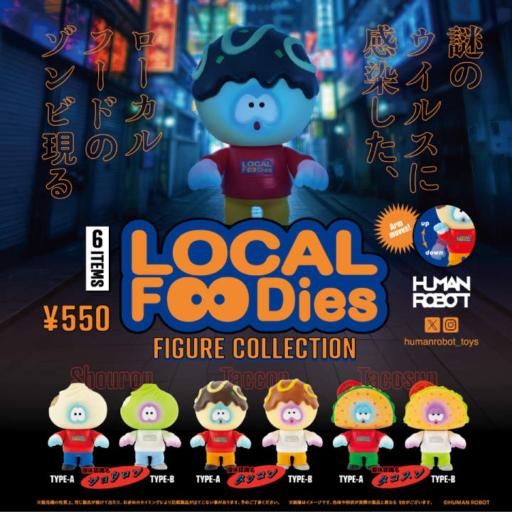 ミニチュア販売中商品