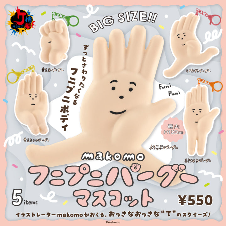ミニチュアコレクション：スクイーズ
