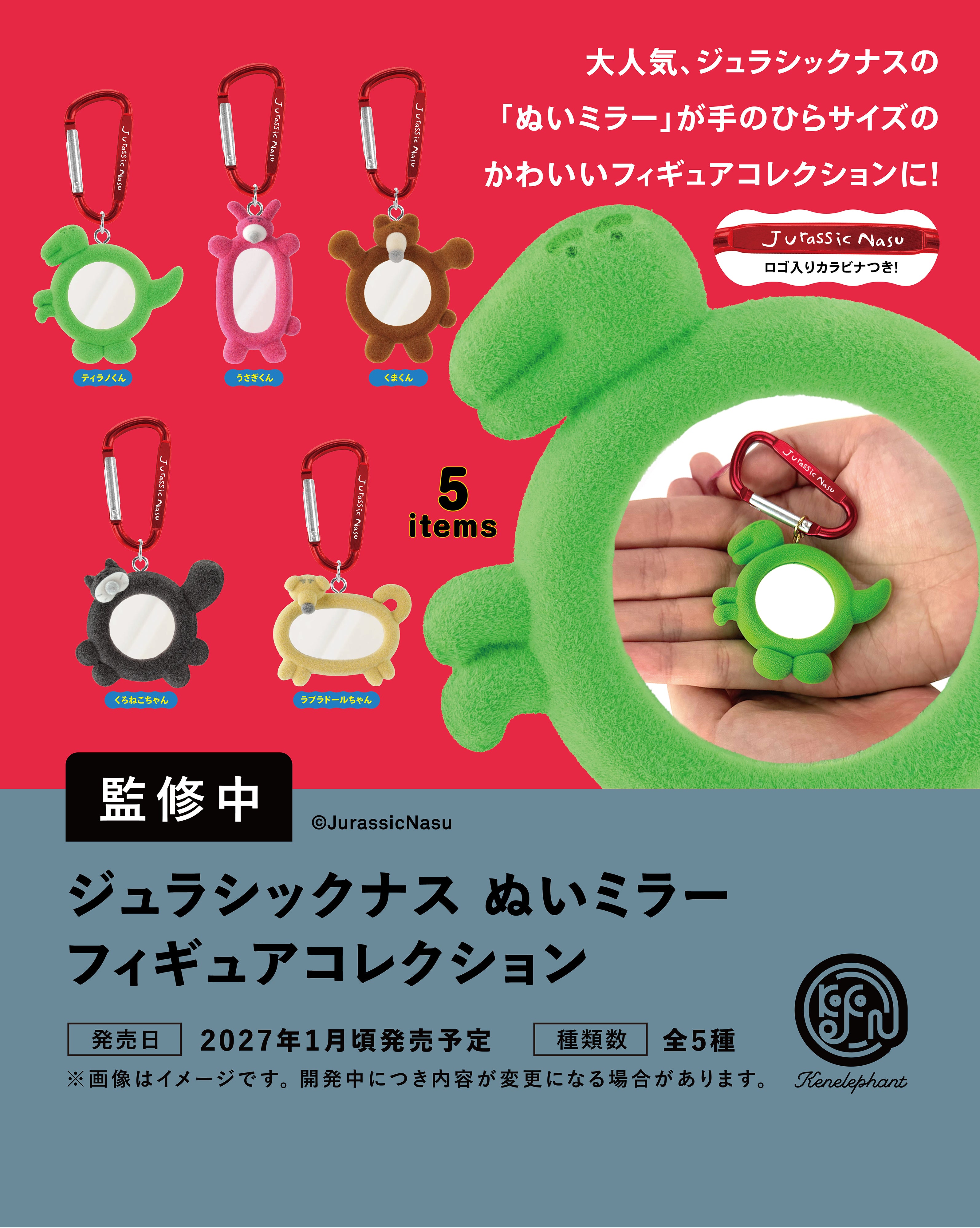 木製　ナス　キャラクター置物　彫刻 ジュラシックナス ぬいミラー フィギュアコレクション
