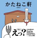 Kaijuu(签名书)/Ishida Takashi