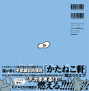 Kaijuu(签名书)/Ishida Takashi